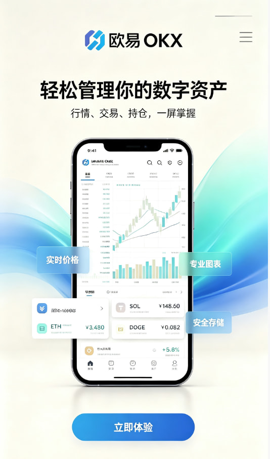 欧交易所App官网下载运作原理
